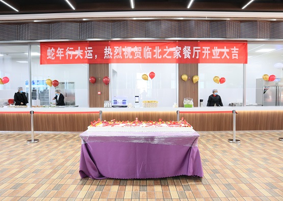 蛇年啟新程，食堂暖開工——熱烈慶祝浙江菲諾臨北食堂開業大吉！